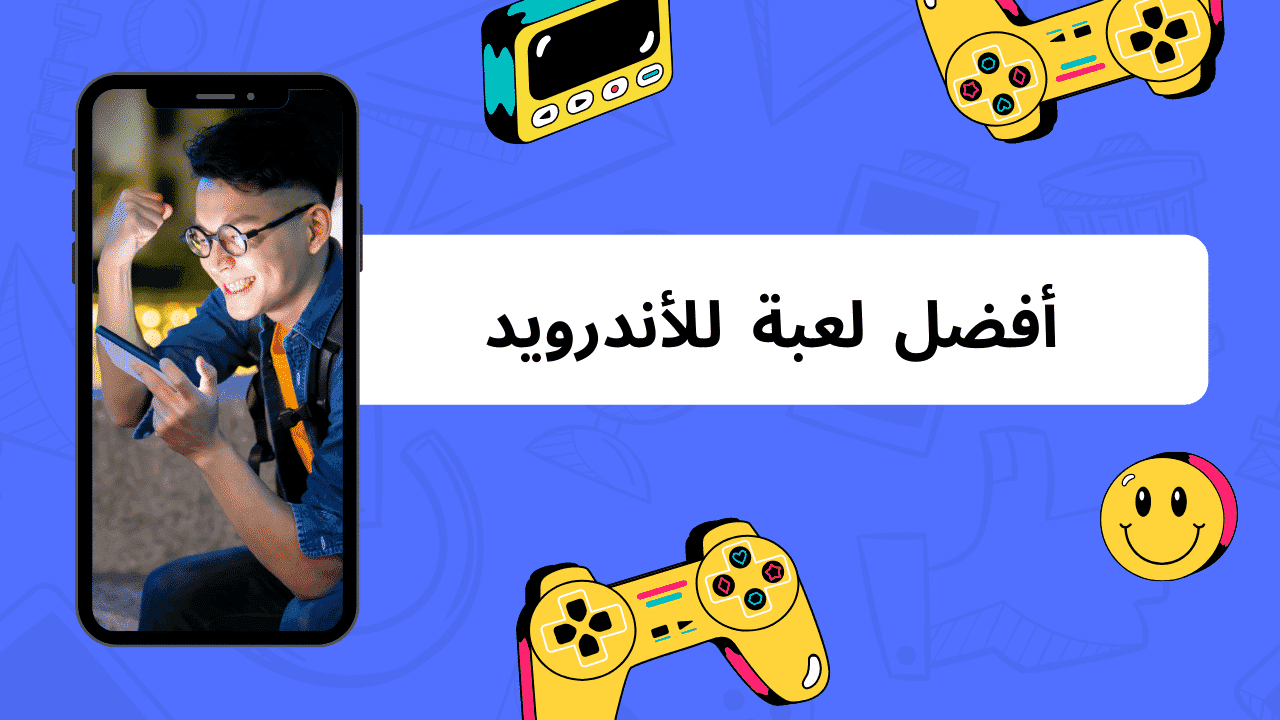 أفضل لعبة للأندرويد مجانية وجرافيك عالي جدا 1 أفضل لعبة للأندرويد