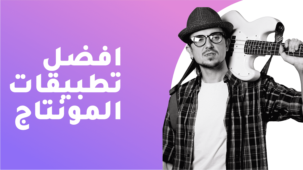 تطبيقات مونتاج لاجهزة الكمبيوتر مجاناً 1 تطبيقات مونتاج لاجهزة الكمبيوتر مجاناً