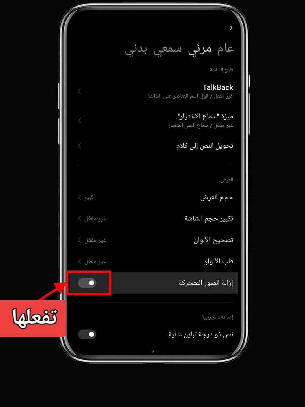 طرق تسريع الهاتف الاندرويد بسهولة وبدون برامج 3 طرق تسريع الهاتف الاندرويد