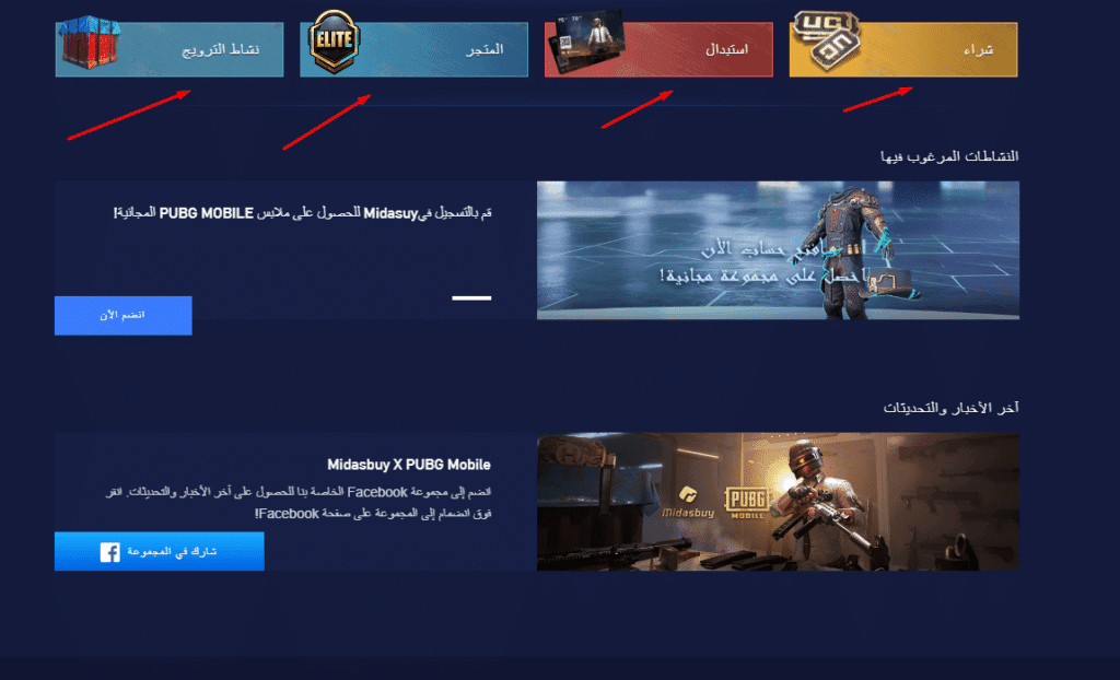رابط شحن شدات ببجي موبايل 2024.. تعلم الشحن عن طريق الايدي مجانا 1 خطوات الشحن عبر رابط شحن شدات ببجي موبايل