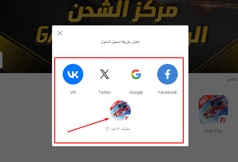 موقع استبدال اكواد قسيمة غارينا فري فاير shop 2 game الرسمي 2 كيفية استبدال كود قسيمة غارينا فري فاير