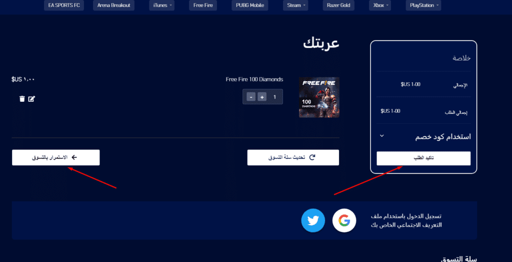اشتري جواهر فري فاير من موقع meplay بأرخص الاسعار 3 اختر طريقة الدفع التي تريد استخدامها.