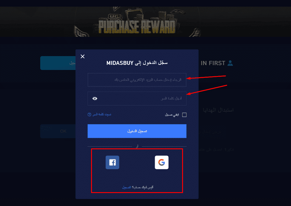 رابط شحن شدات ببجي موبايل 2024.. تعلم الشحن عن طريق الايدي مجانا 4 التسجيل في موقع رابط شحن شدات ببجي موبايل