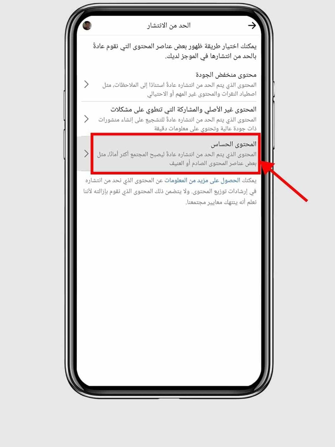 ميزة في الفيسبوك : منع جميع المنشورات السيئة من حسابك 6 خطوات منع المنشورات السيئة في الفيسبوك