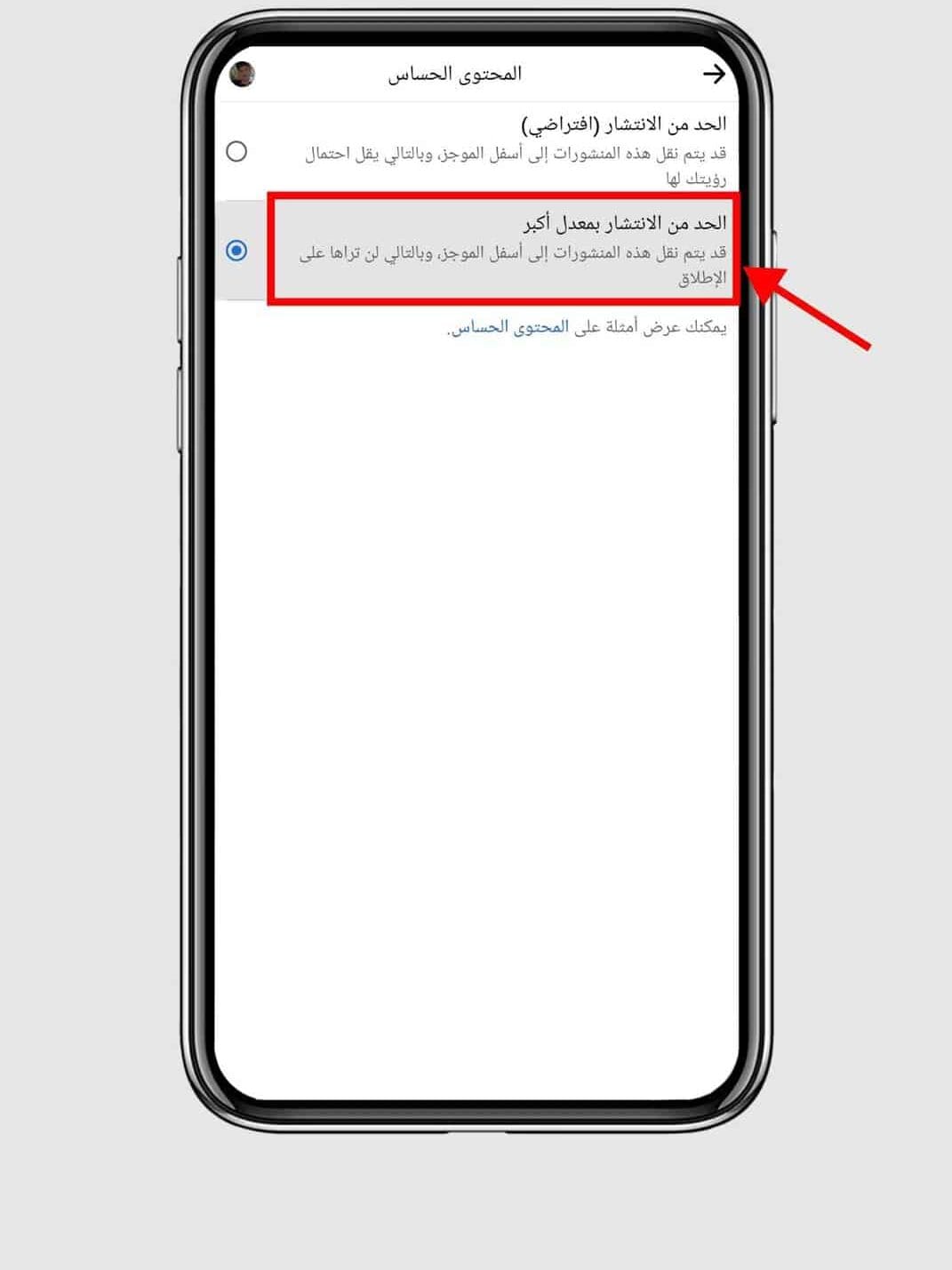 ميزة في الفيسبوك : منع جميع المنشورات السيئة من حسابك 7 خطوات منع المنشورات السيئة في الفيسبوك