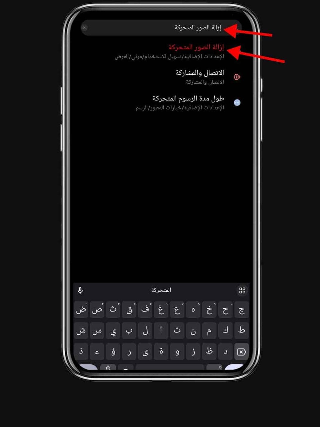 طرق تسريع الهاتف الاندرويد بسهولة وبدون برامج 2 خطوات تسريع الهاتف الاندرويد