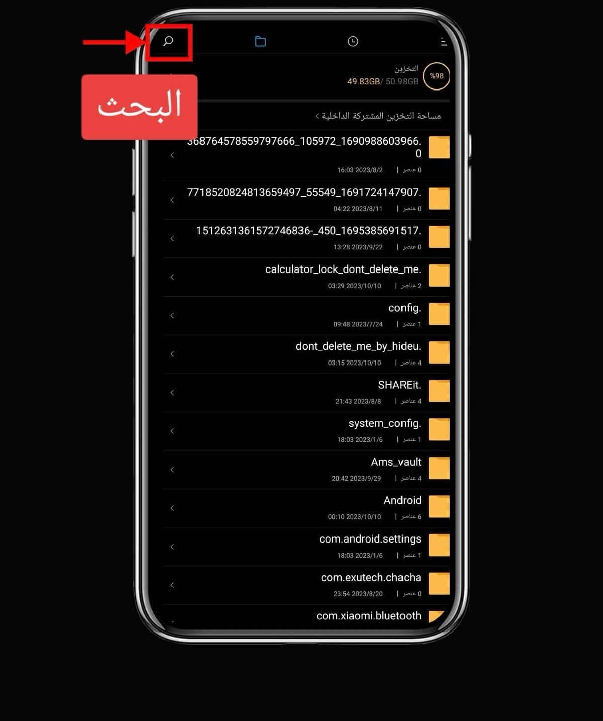 اليك 6 خطوات استرجاع الصور المحذوفة من الهاتف بدون برامج 3 طريقة استرجاع الصور المحذوفة من الهاتف