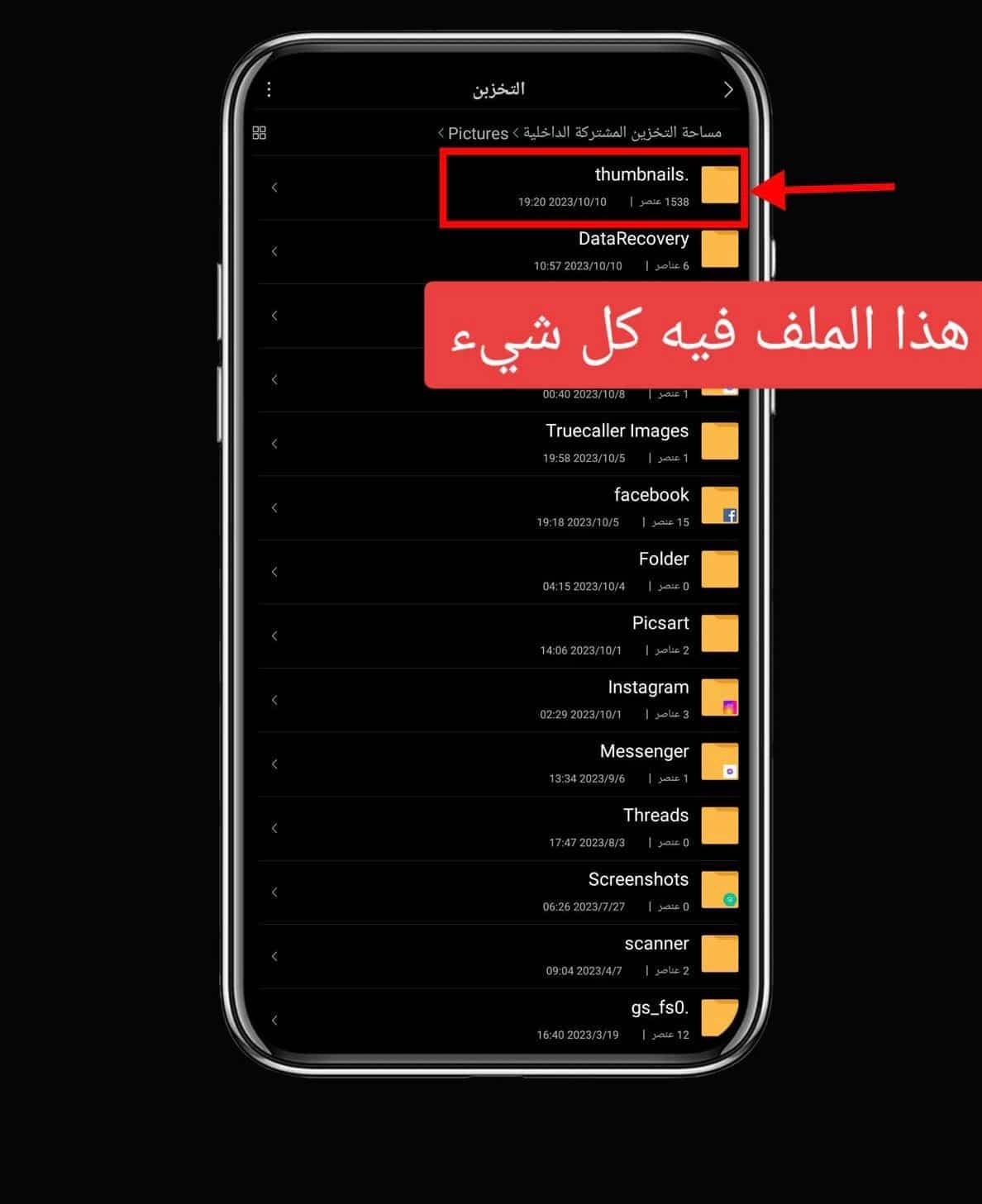 اليك 6 خطوات استرجاع الصور المحذوفة من الهاتف بدون برامج 6 طريقة استرجاع الصور المحذوفة من الهاتف