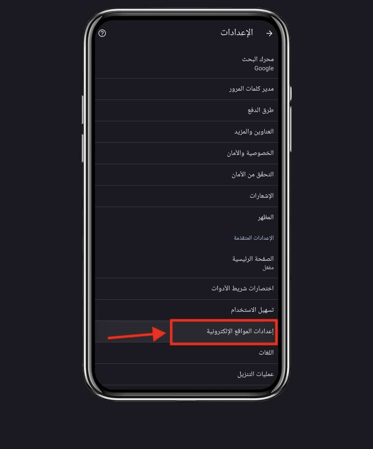 تفريغ مساحة الهاتف الاندرويد وحل مشكلة الذاكرة ممتلئة 3 خطوات تفريغ مساحة من الهاتف