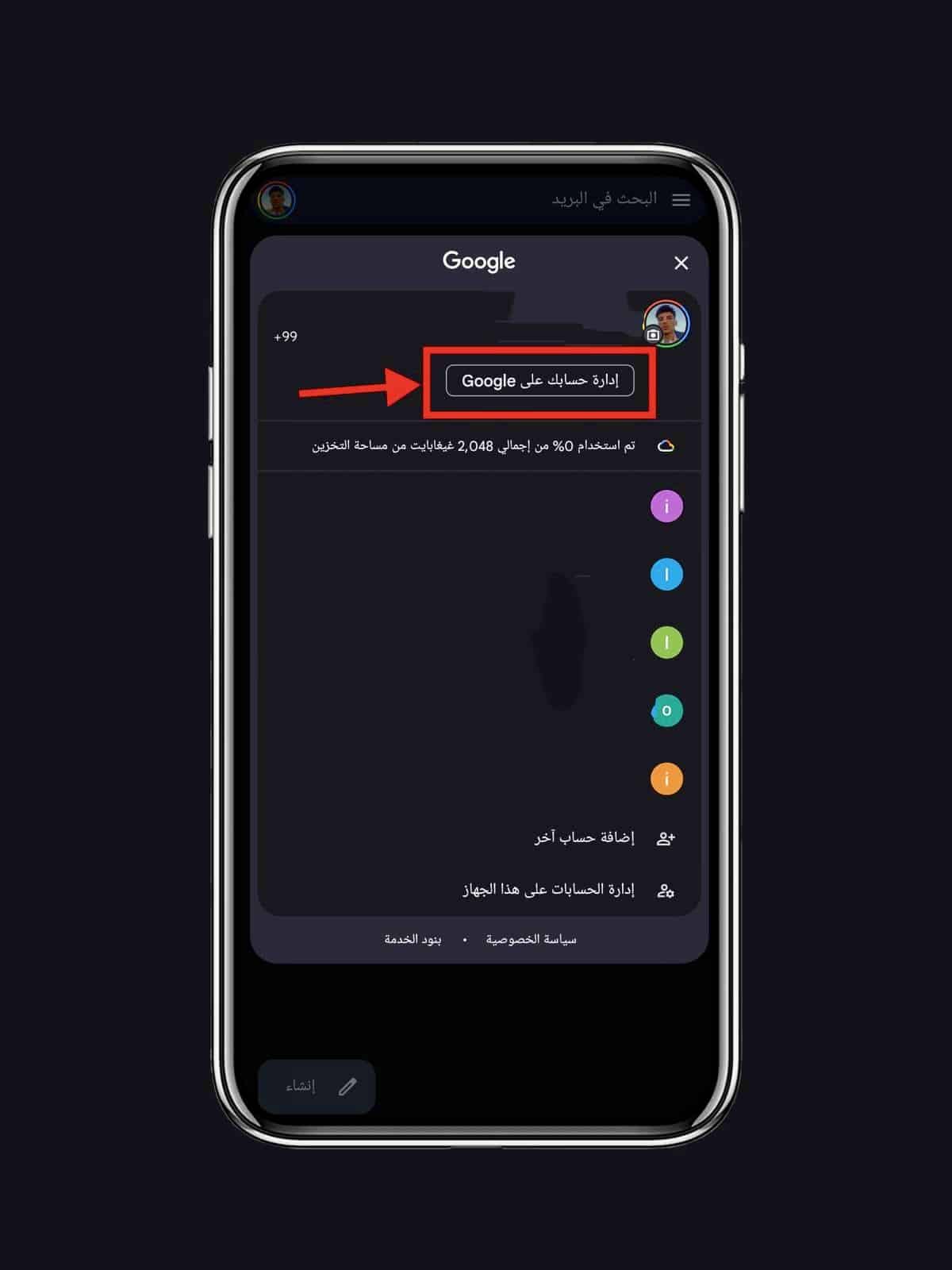 إليك 6 خطوات لمعرفة كلمات السر المحفوظة علي حساب جوجل 3 الخطوة الثالثة