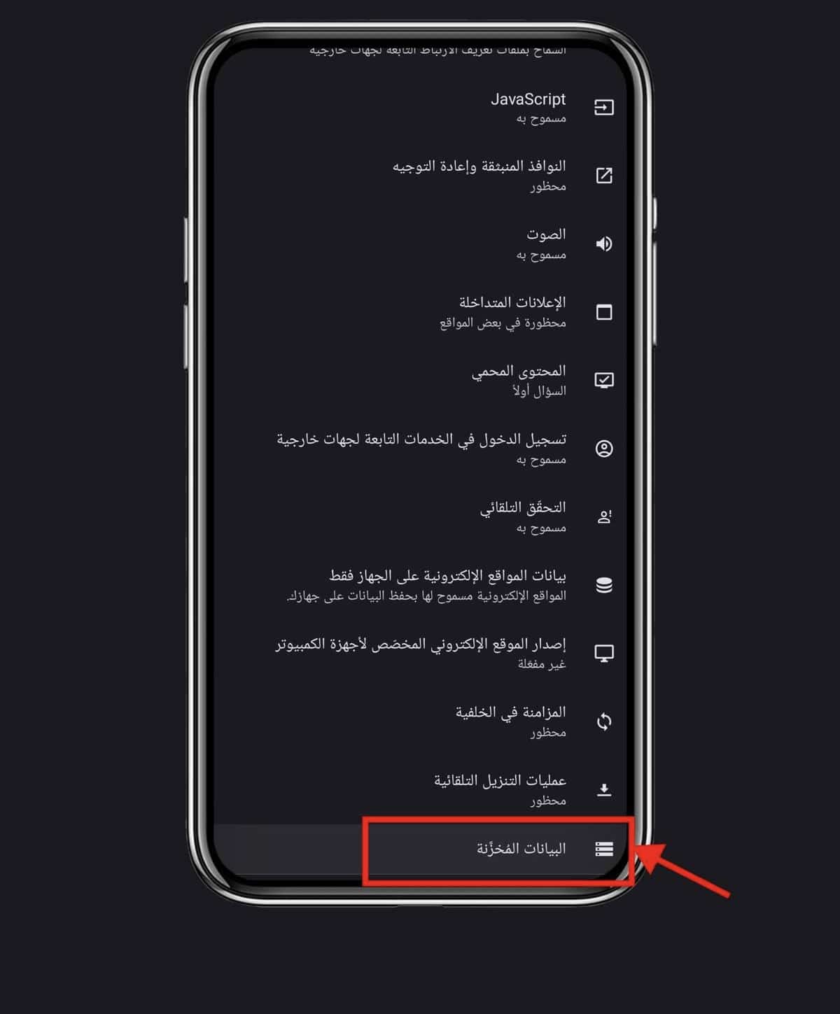 تفريغ مساحة الهاتف الاندرويد وحل مشكلة الذاكرة ممتلئة 4 تكملة خطوات تحرير مساحة الهاتف
