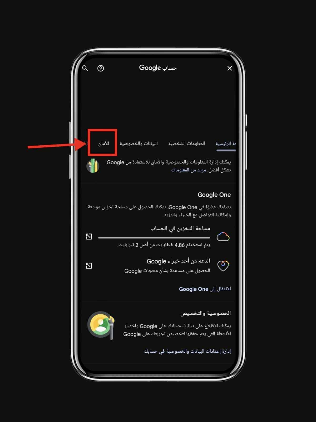 إليك 6 خطوات لمعرفة كلمات السر المحفوظة علي حساب جوجل 4 الخطوة الرابعة