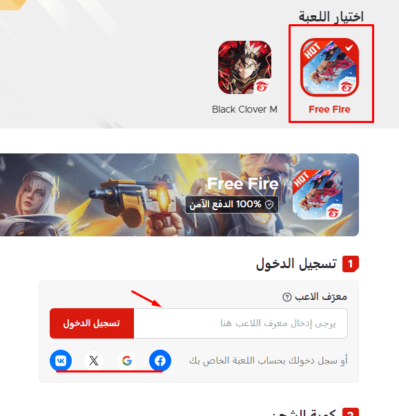 موقع shop2game الرسمي لشحن الالعاب، جواهر، سكنات، اكواد 1 خطوات استخدام موقع shop2game