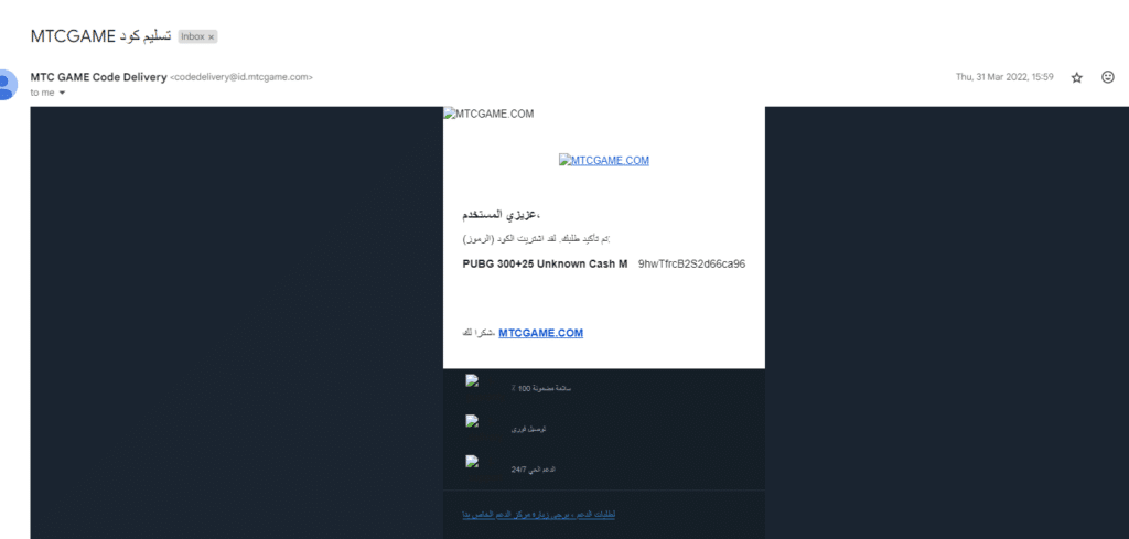 شراء بطاقة جوجل بلاي 10 دولار من موقع mtcgame بالخطوات 7 تجربتي في الشراء