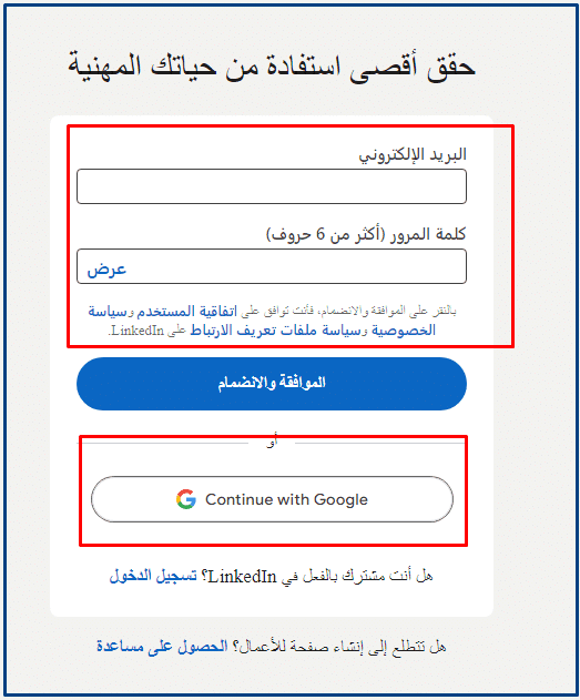 انشاء حساب علي لينكد ان linkedin " خطوات كاملة " 1 Screenshot 7 5
