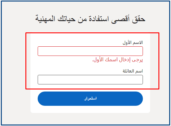 انشاء حساب علي لينكد ان linkedin " خطوات كاملة " 2 Screenshot 8 4