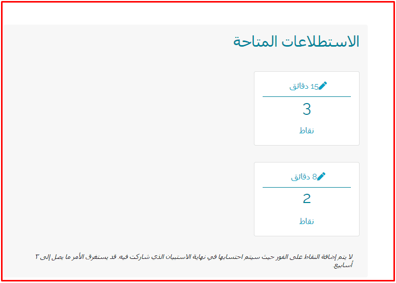 الربح من استطلاعات الرأي والسحب فودافون كاش 270 دولار 3 الربح من استطلاعات الرأي والسحب فودافون كاش