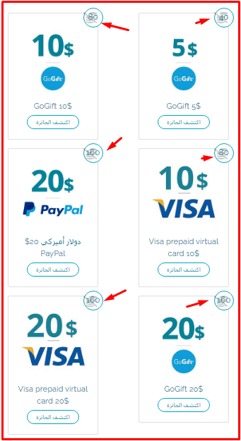 الربح من استطلاعات الرأي والسحب فودافون كاش 270 دولار 6 سحب الارباح من الموقع