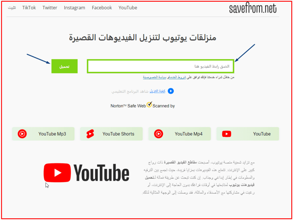 كيفية تنزيل فيديو من اليوتيوب على الكمبيوتر بدون برامج مجانا 1 كيفية تنزيل فيديو من اليوتيوب على الكمبيوتر بدون برامج