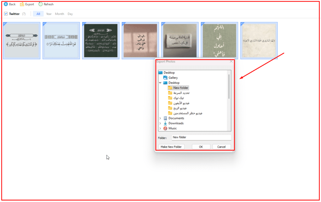 نقل الصور من الايفون للكمبيوتر والعكس بستخدام 3utools مجانا 5 Screenshot 15 4