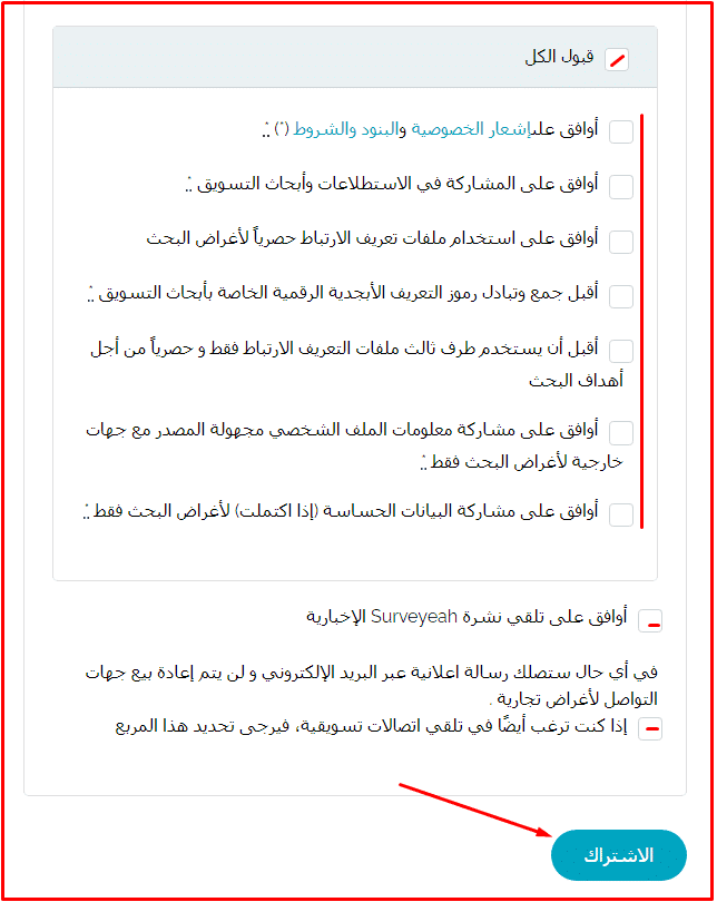 الربح من استطلاعات الرأي والسحب فودافون كاش 650 جنيه يوميا 2 Screenshot 2 3