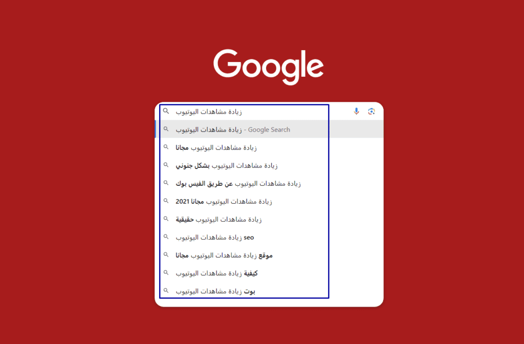 زيادة مشاهدات يوتيوب 10K مشاهدة مجانا يوميا بدون حظر 2 زيادة مشاهدات اليوتيوب