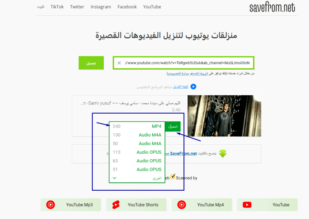 كيفية تنزيل فيديو من اليوتيوب على الكمبيوتر بدون برامج مجانا 3 طريقة تنزيل فيديو من اليوتيوب على الكمبيوتر.