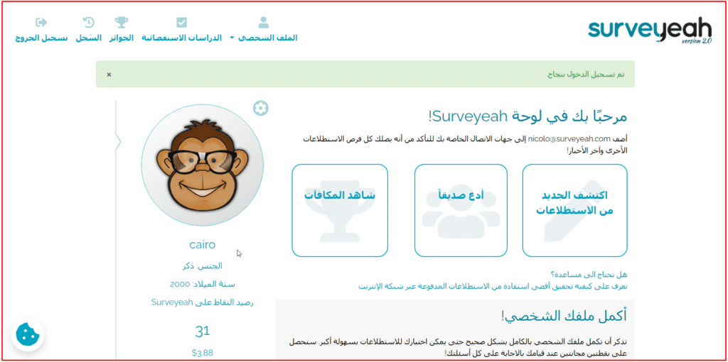 الربح من استطلاعات الرأي والسحب فودافون كاش 650 جنيه يوميا 4 Screenshot 4 3