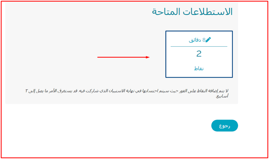 الربح من استطلاعات الرأي والسحب فودافون كاش 650 جنيه يوميا 5 Screenshot 5 2
