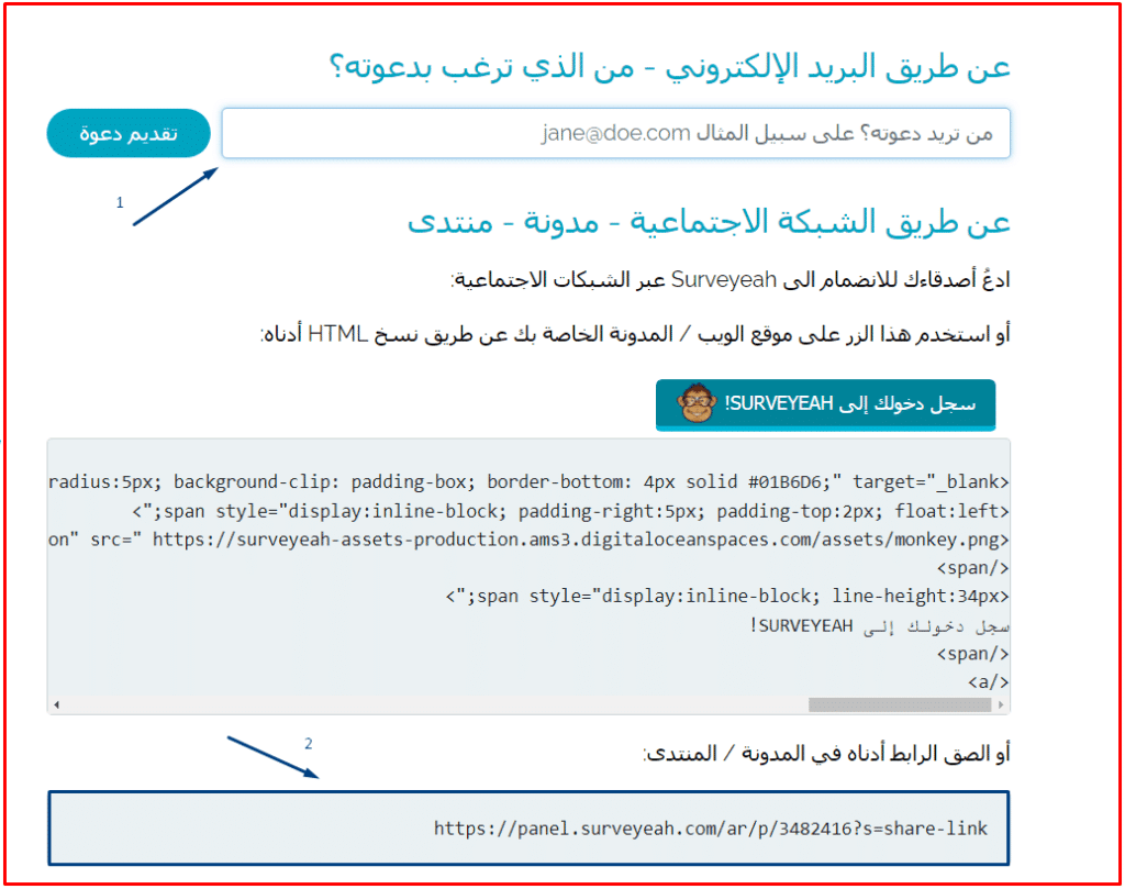 الربح من استطلاعات الرأي والسحب فودافون كاش 650 جنيه يوميا 6 Screenshot 6 3