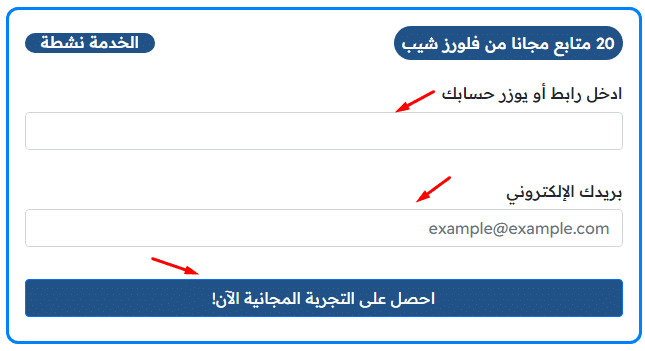 طريقة زيادة متابعين انستقرام 10k عرب في ربع ساعة مضمونة 100% 1 طريقة زيادة متابعين انستقرام 10k عرب في ربع ساعة