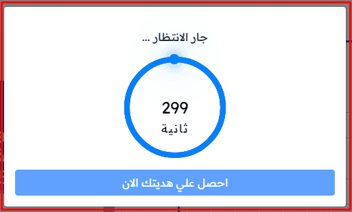 طريقة زيادة متابعين انستقرام 10k عرب في ربع ساعة مضمونة 100% 2 Screenshot 2 4
