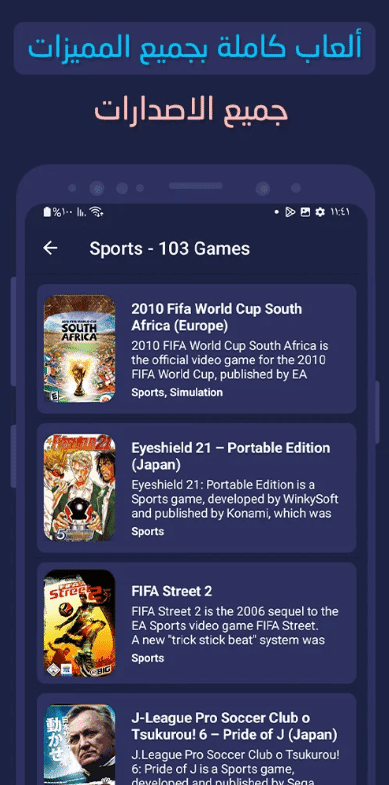 تحميل العاب ppsspp حديثة بحجم صغير وبرابط مباشر 3 تطبيق تحميل العاب ppsspp