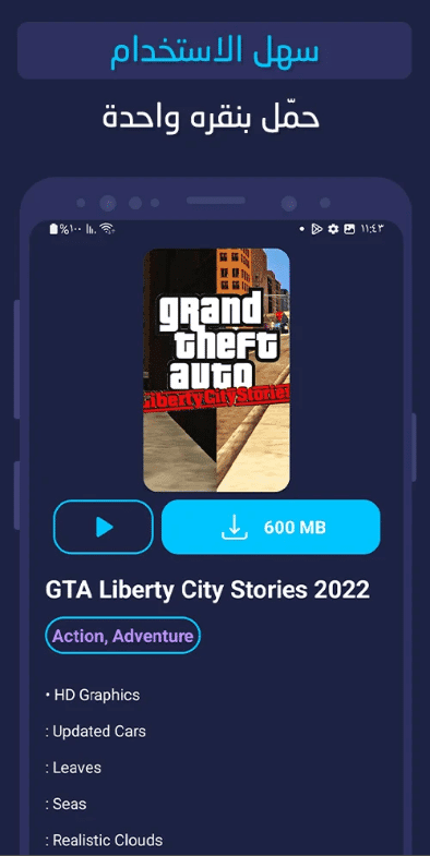 تحميل العاب ppsspp حديثة بحجم صغير وبرابط مباشر 4 تطبيق تحميل العاب ppsspp