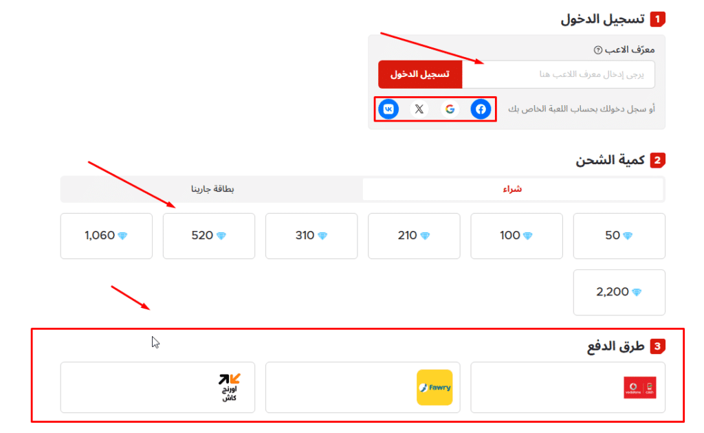 موقع شحن جواهر فري فاير id بدون رقم هاتف لكل الدول 1 طريقة شحن جواهر فري فاير id بدون رقم هاتف