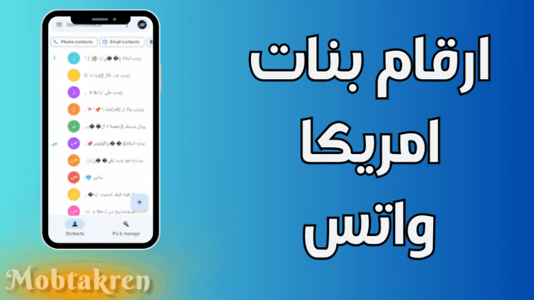 إليكم 10 ارقام بنات امريكا واتس شغالة للتعارف 9 ارقام بنات امريكا واتس